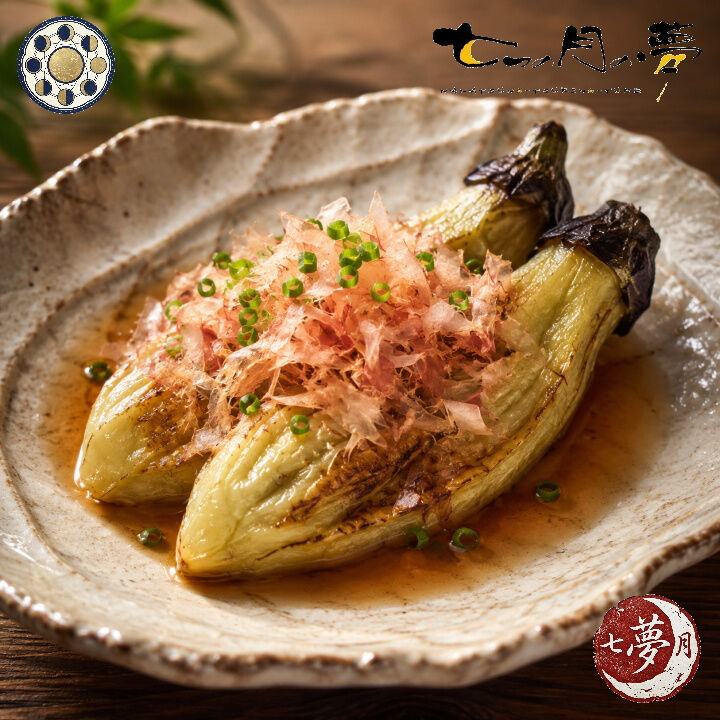 ◆🍆香ばしさに、夏がほどける焼き茄子