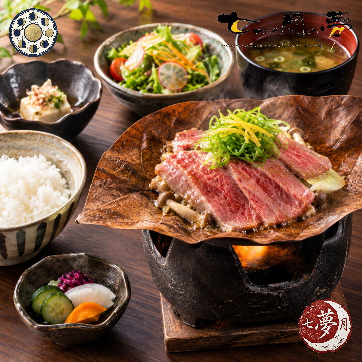 ◆秋香る朴葉味噌と熊野牛の贅沢ランチ 🍁